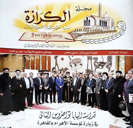  زيارة البابا للأهرام تتصدر غلاف مجلة الكنيسة 