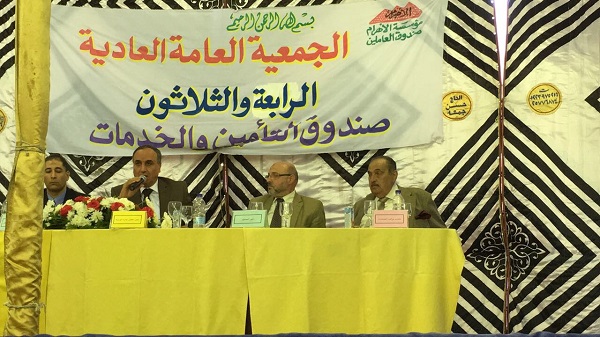 بالفيديو والصور خاص: عبد المحسن سلامة يفتتح الجمعية العامة العادية الرابعة والثلاثون لصندوق التأمين والخدمات 