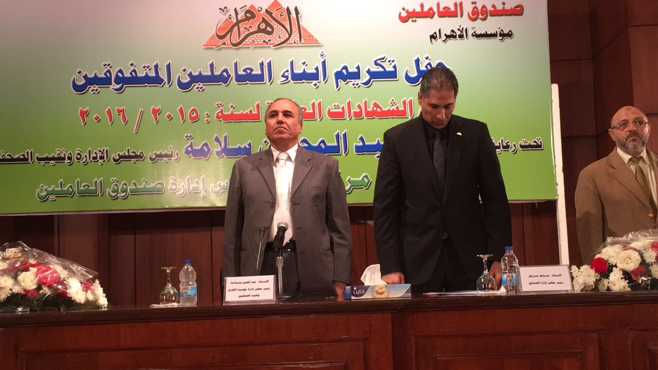 بروح الأسرة الواحدة: عبد المحسن سلامة يكرم أبناء العاملين بالمؤسسة .. ويبدأ الحفل بدقيقة حداد علي أرواح شهداء الروضة